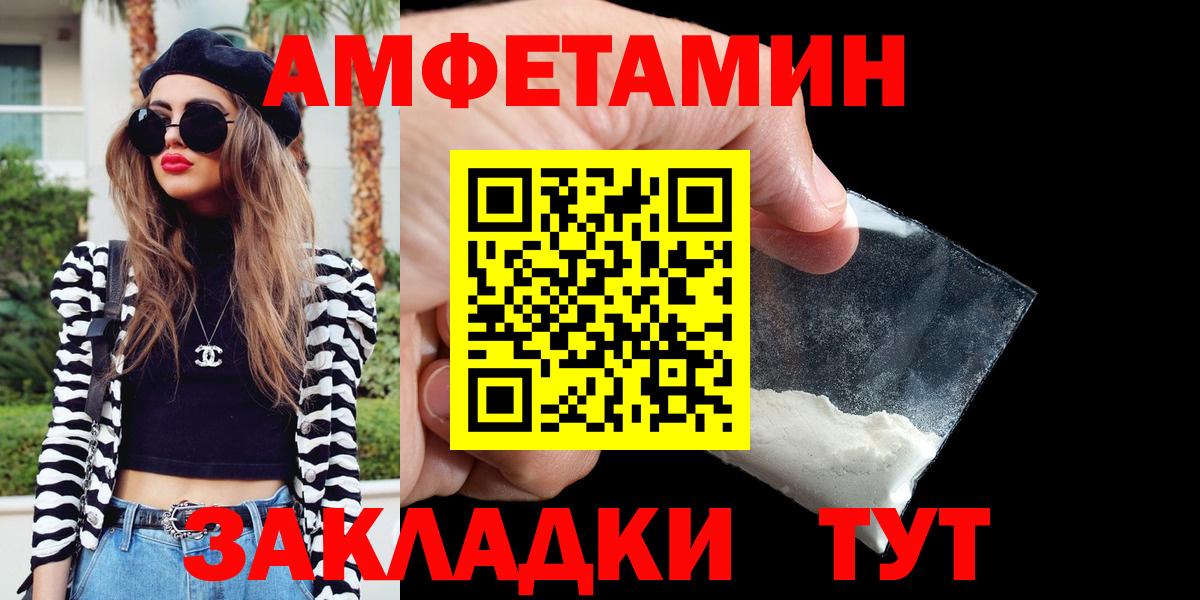 Сосновый Бор  АМФ 97%  Amphetamine  Вход с VPN 