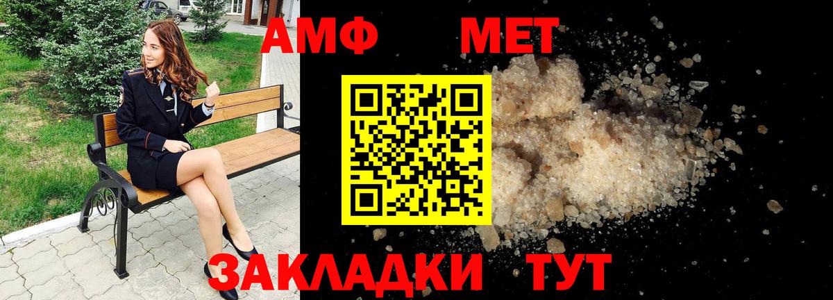 Амфетамин VHQ Сосновый Бор