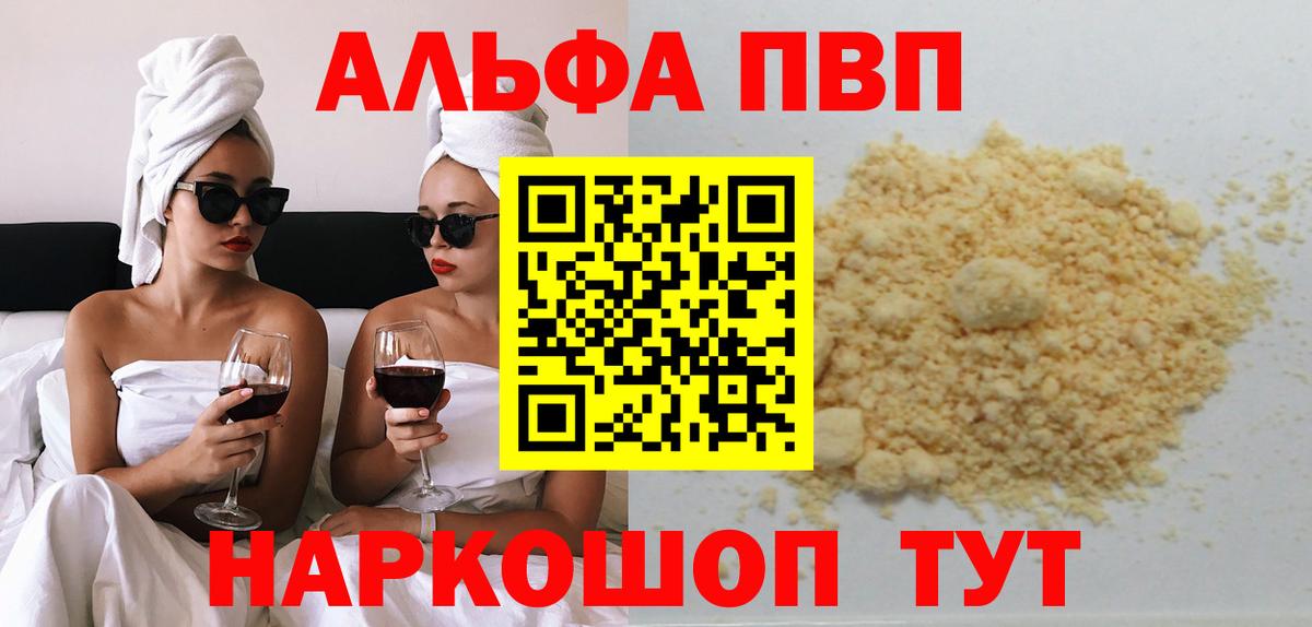 Alpha-PVP VHQ Сосновый Бор