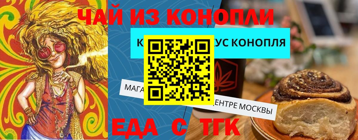 Сосновый Бор  Еда ТГК марихуана  Вход с VPN 