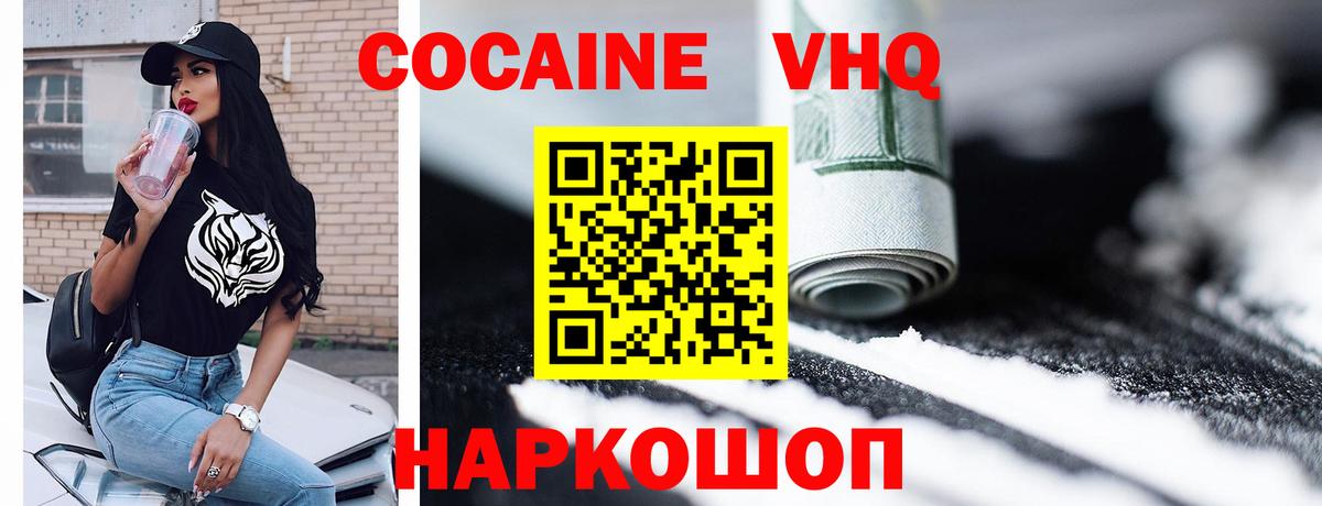 КОКАИН Эквадор  Кокаин  Кокаин Fish Scale  как найти закладки  Вход с VPN  Сосновый Бор 