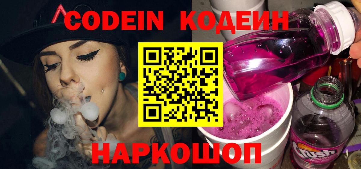 Сосновый Бор  ГАШ  Кодеин  Вход с VPN  Cocaine  МЕФ   Бошки Шишки  ГАШ 