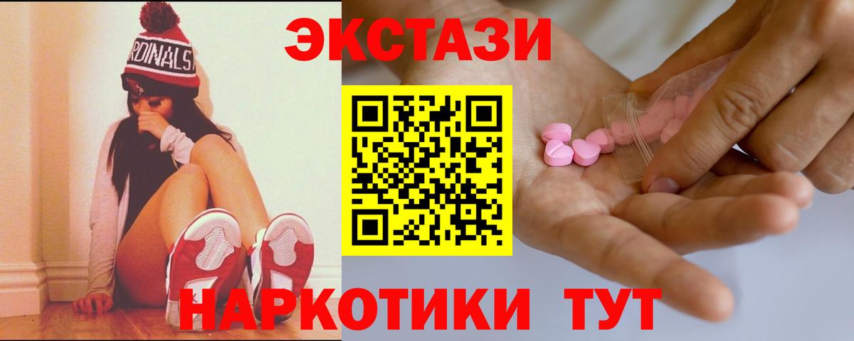 Сосновый Бор  Экстази Philipp Plein  Ecstasy 280 MDMA  Вход с VPN 