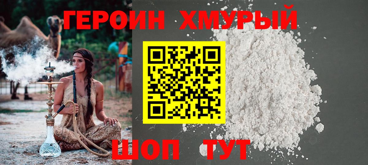 Сосновый Бор  ГЕРОИН Heroin  Вход с VPN 