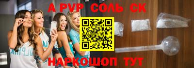 apvp Кунгур
