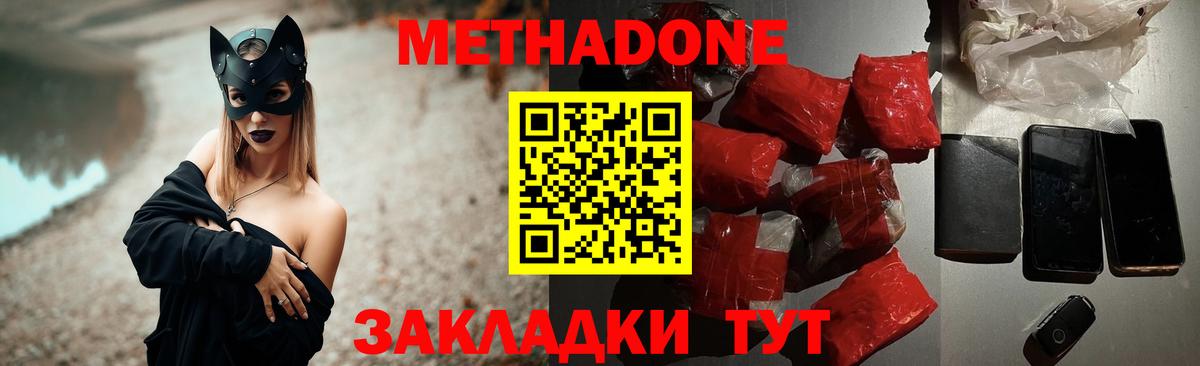 Сосновый Бор  Метадон белоснежный  Вход с VPN 