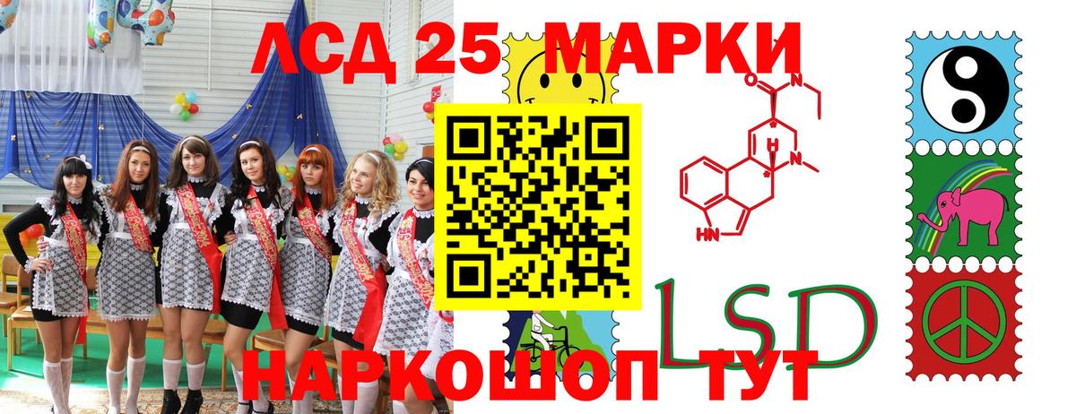 Марки NBOMe 1500мкг Сосновый Бор